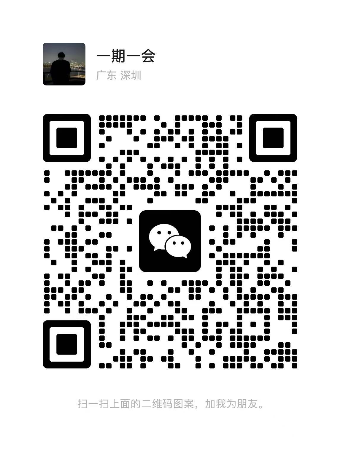 扫码加微信B530 资源网