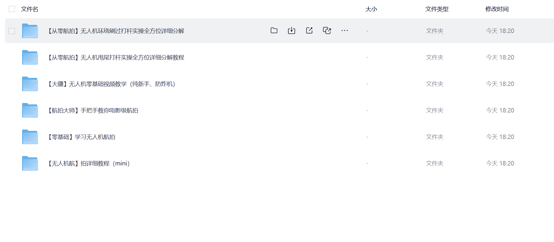 无人机航拍零基础视频教程，入门+进阶